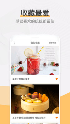 香哈家常菜食谱截图1