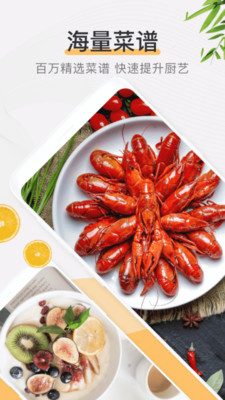 香哈家常菜食谱截图4
