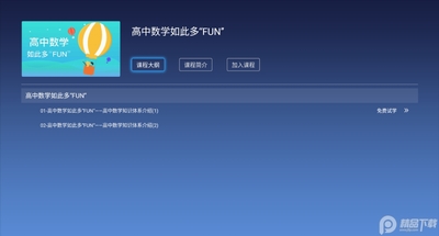 ������TV����ѳ������пγ̽�ͼ2