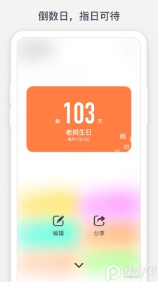 ʱ������app��׿�ٷ����ͼ1