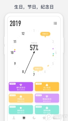 ʱ������app��׿�ٷ����ͼ2