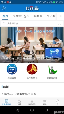 ������Ժapp�����ͼ3