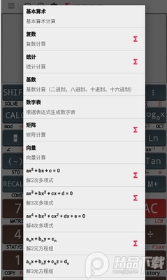 calc office(����ŷ)��������׿���ͼ1