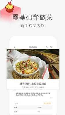 ѧ����App���°��ͼ1