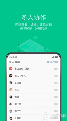 wps�ĵ��鿴��app���°��ͼ1