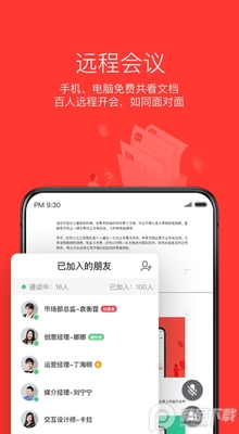 wps�ĵ��鿴��app���°��ͼ2