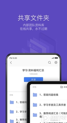 wps�ĵ��鿴��app���°��ͼ0