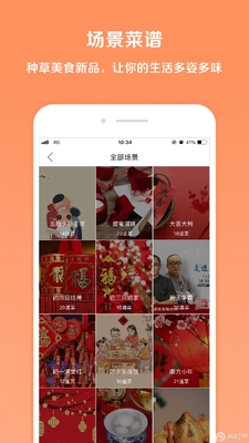 掌厨App安卓版截图0