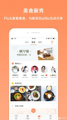 掌厨App安卓版截图2