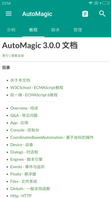 AutoMagic�Զ������񹤾����ؽ�ͼ1