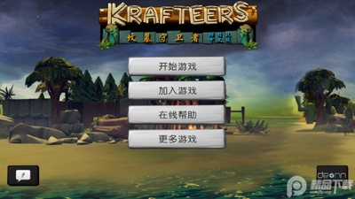 ���ض���Ĺ������(Krafteers)�������ͼ4