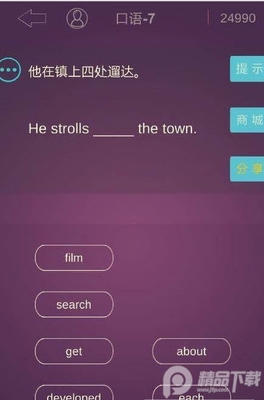 英语消消乐2021最新手游截图0