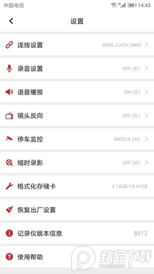 �������г���¼��APP���ؽ�ͼ1