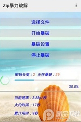 zip�����������׿�ֻ������ؽ�ͼ0