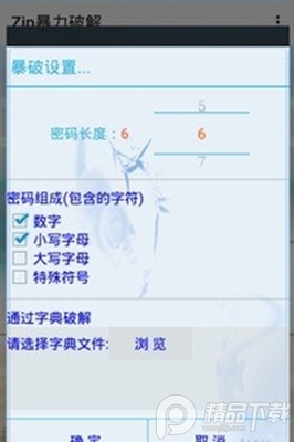zip�����������׿�ֻ������ؽ�ͼ1