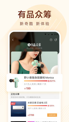 С����ƷApp��ͼ0