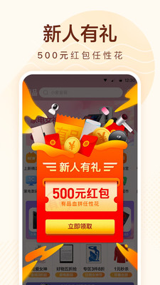 С����ƷApp��ͼ2