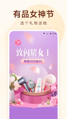 С����ƷApp��ͼ3