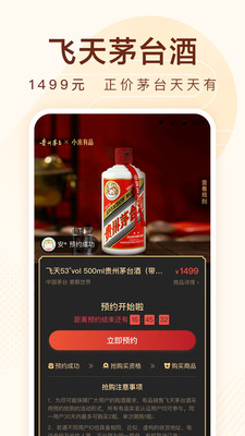 С����ƷApp��ͼ4