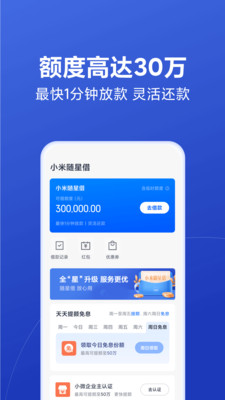 С�׽���Ǯ��app��ͼ2