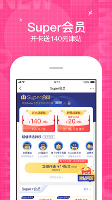 �����׹���׿App��ͼ3