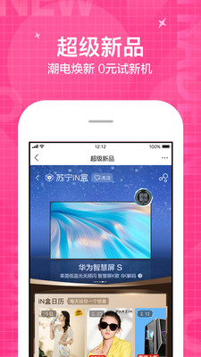 �����׹���׿App��ͼ4