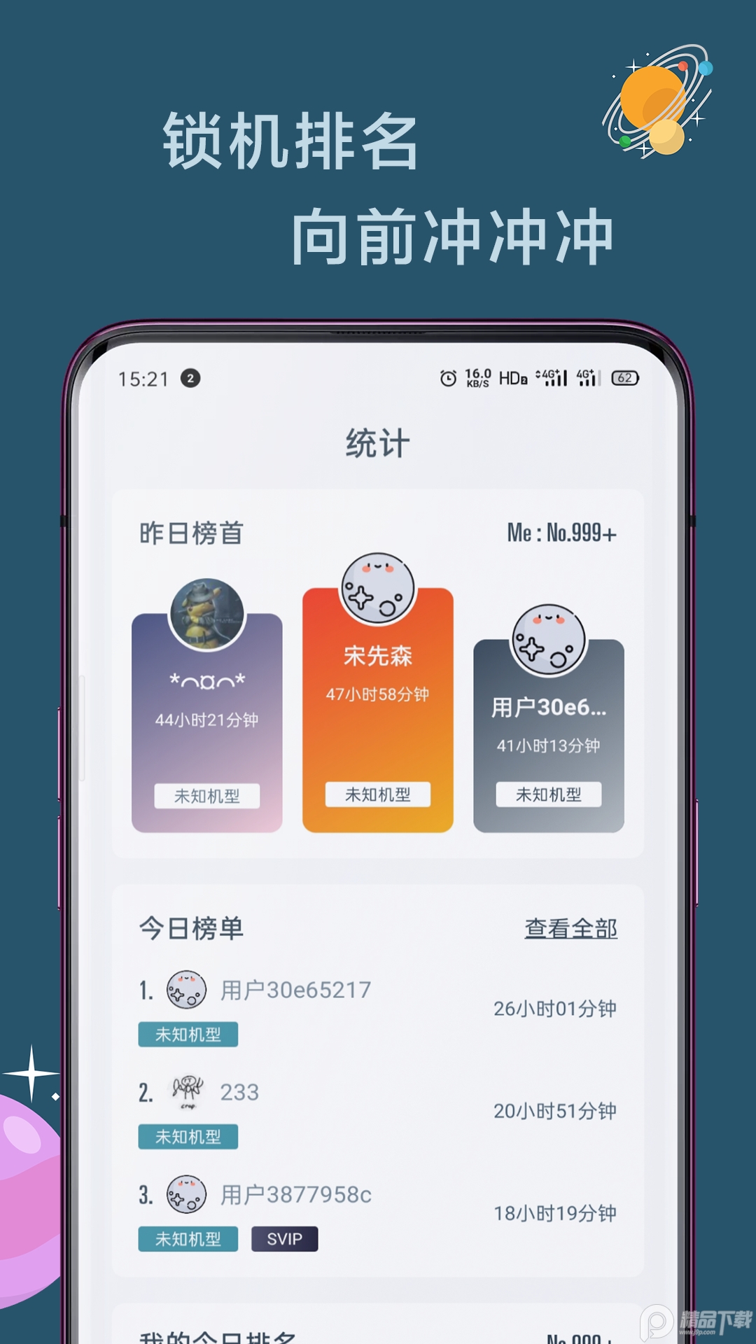 2019远离手机v3.9.14老旧历史版本安装包官方免费下载_豌豆荚