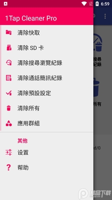 1Tap Cleaner Pro(һ������ר��)��ͼ2