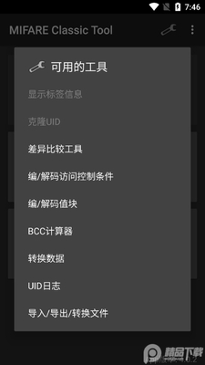 MIFARE Classic Tool(MCT工具)截图0