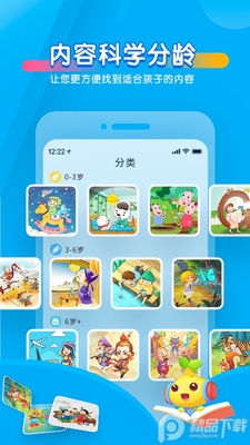 ��������app���°��ͼ3