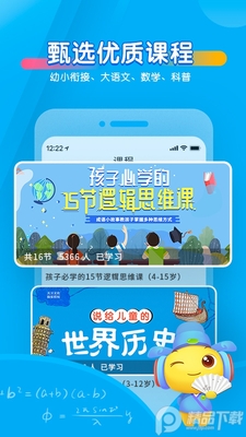 ��������app���°��ͼ2