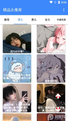 2026��Ʒͷ���app��ͼ2