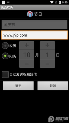 ����ũ��app�ֻ����ͼ0
