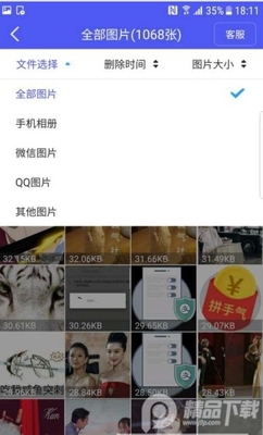 ͼƬ�ָ���ʦ��׿�ٷ����ͼ1