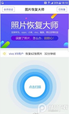 ͼƬ�ָ���ʦ��׿�ٷ����ͼ0