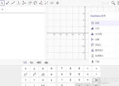 geogebra3d��ͼ����6������ؽ�ͼ1