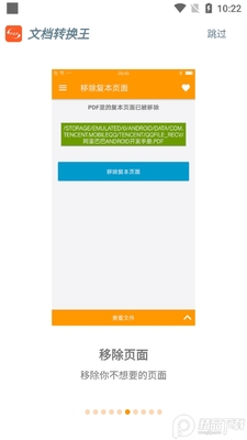 �ĵ�ת������Ѱ�app��ͼ1
