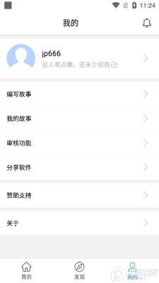 Ȥ�ľ�Ʒ����app��ͼ0