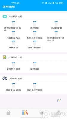 �Զ������������App�ƶ����ͼ1