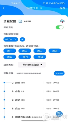 �Զ������������App�ƶ����ͼ2