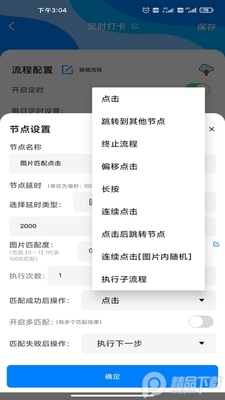 �Զ������������App�ƶ����ͼ3