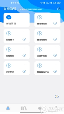�Զ������������App�ƶ����ͼ4