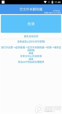���ļ���ɾ������׿���ͼ1