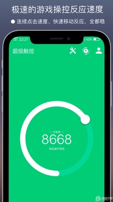 超级触控工具急速版截图0