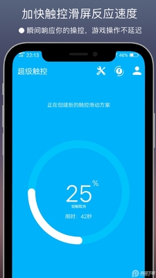 超级触控工具急速版截图1