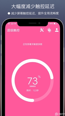 超级触控工具急速版截图3