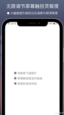 超级触控工具急速版截图4