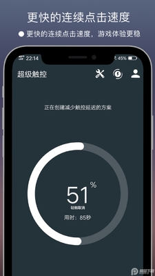 超级触控工具急速版截图2