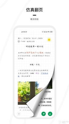 һ���ռ�app��Ա�������ͼ1