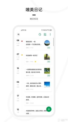 һ���ռ�app��Ա�������ͼ4